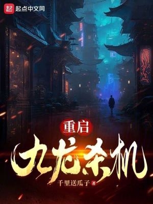 赛博：九龙城